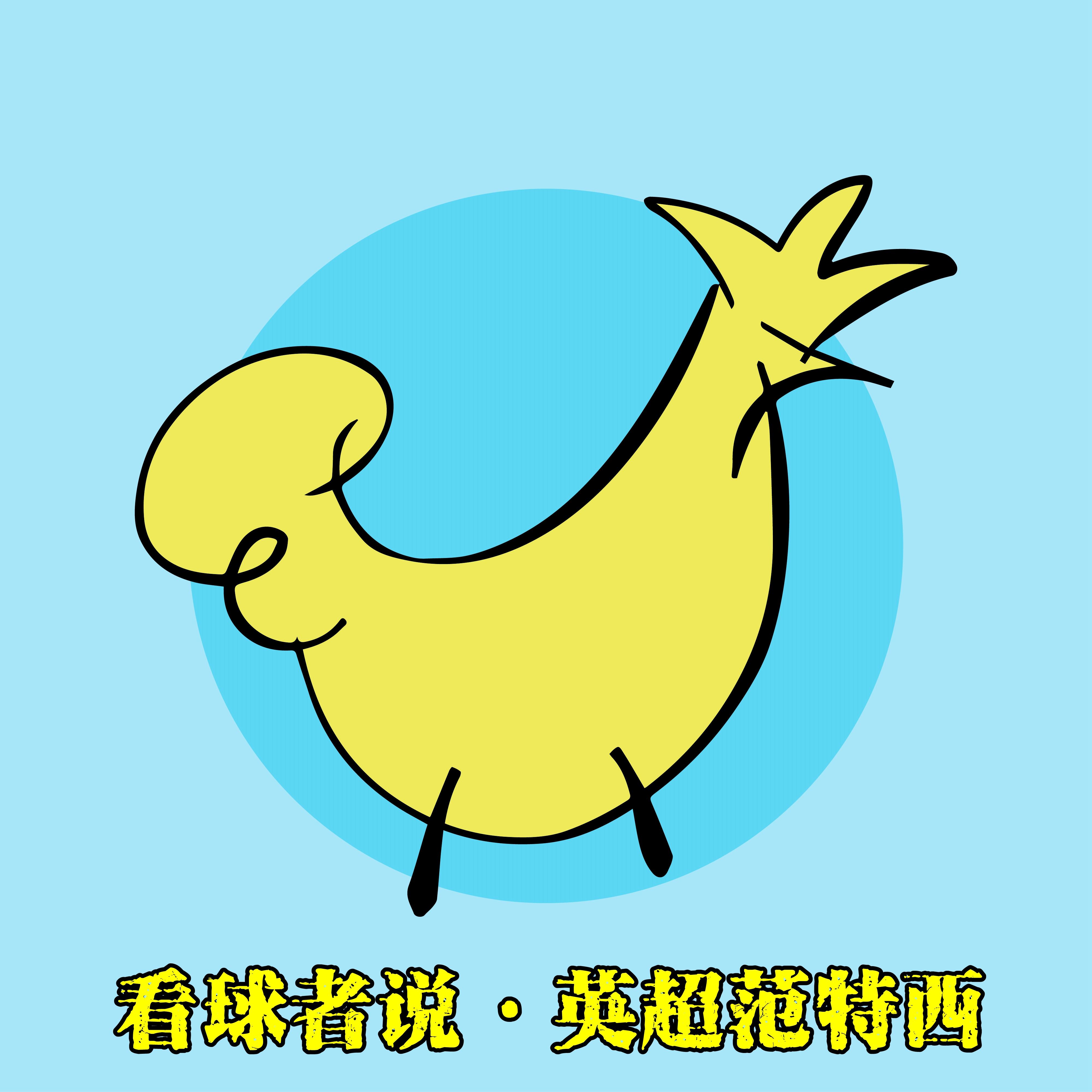 乐鱼app-争冠和保级进入决战期【英超范特西】2526F36